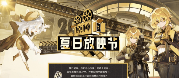 原神二创又开始内卷？玩家自制近8分钟的短片，还有国家队演出