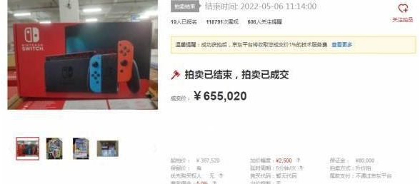 65.5万元！海关法拍数百台PS5、NS游戏机已正式成交