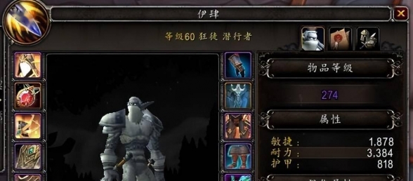 魔兽世界9.2：格里恩狂徒干货分享