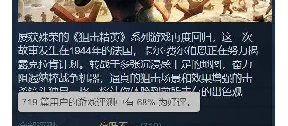 宣泄感满点！《狙击精英5》GameSpot评分出炉：8分