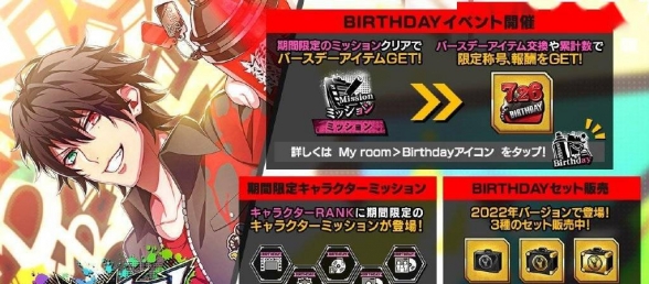 《催眠麦克风》开启「山田一郎 BIRTHDAY EVENT」2022年生日活动