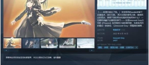 百合解谜冒险《Flowers冬篇》Steam发售！支持简中