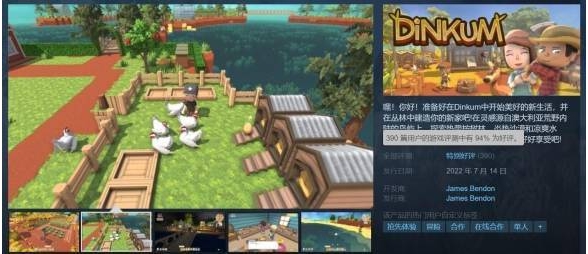 这款新游戏被称为PC版动森！Steam类动森游戏Dinkum特别好评