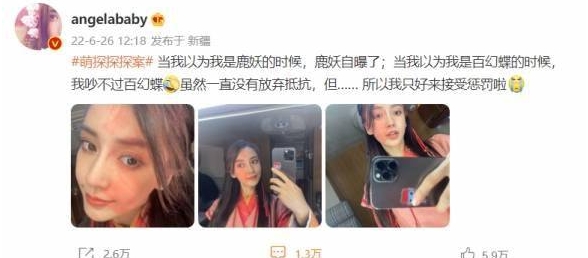 Angelababy晒《仙剑》COS自拍 绝美脸庞比海报好看