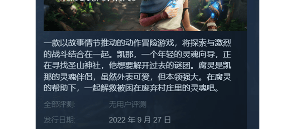 Steam每日特惠：《柯娜》首发-25%《战地1》2折最后一天