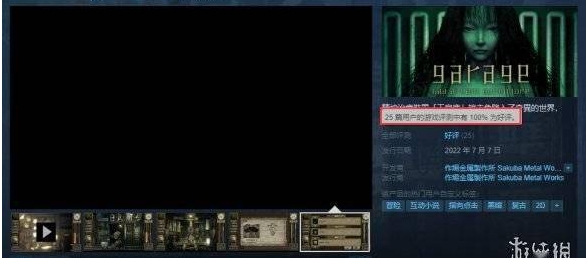 高分恐怖冒险游戏《工房库：噩梦历险记》登陆Steam