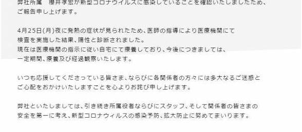 日本知名声优“考哥”樱井孝宏确诊新冠 目前于家中疗养