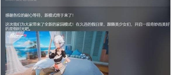 超正经三消游戏《魔镜2》“家园模式”正式上线