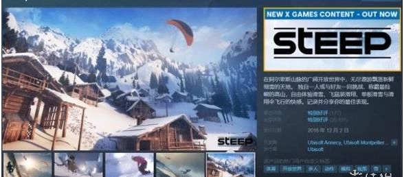 育碧体育竞技《极限巅峰》Steam限时优惠享骨折价