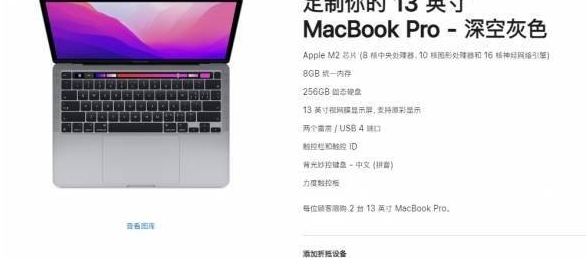 正式开售！苹果M2芯片MacBook Pro：9999元~18999