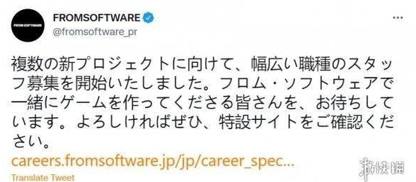 FS社大规模募集招人！FromSoftware多个新游戏开发中