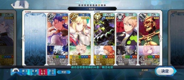 Fate/Grand Order：分享一个自用的法狗队伍