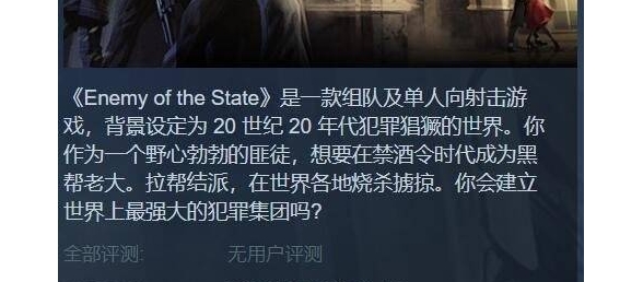 射击游戏《全民公敌》上架Steam！推荐配置仅970显卡