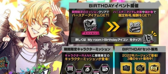 《催眠麦克风》开启「伊弉冉一二三 BIRTHDAY EVENT」2022年生日活动