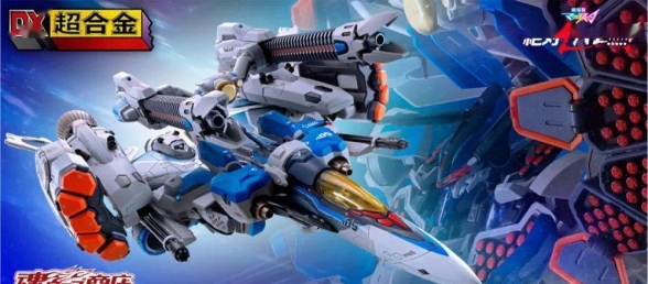 新品：DX超合金 剧场版《超时空要塞DELTA：绝对LIVE》VF-31AX 疾风机 装甲包