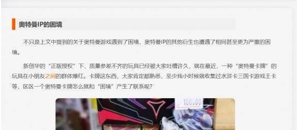 “征服”小学生的不止有孤勇者，还有奥特曼卡片