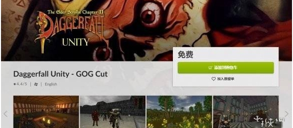 GOG喜加一：《上古卷轴2：匕首雨》Unity重制版