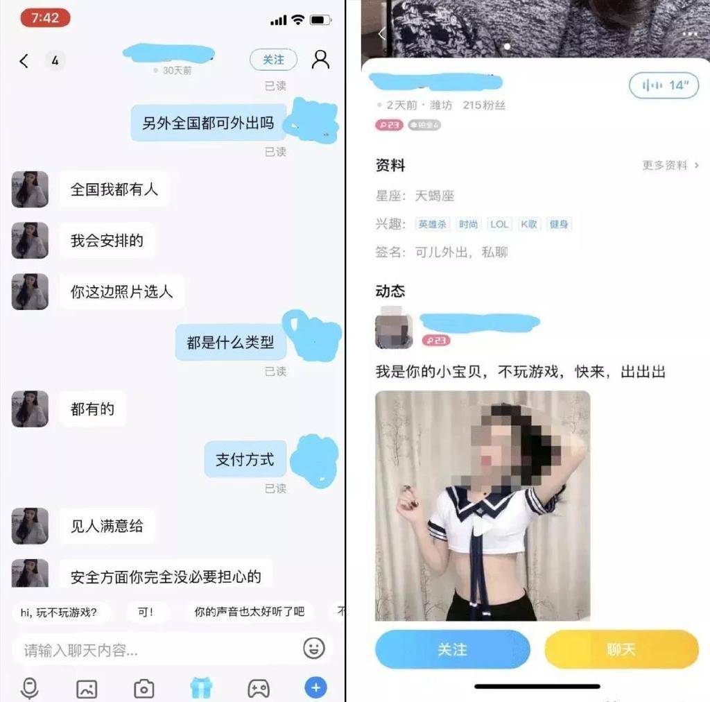 重新上架的陪玩app，真的抛弃了“陪玩”吗？s13.jpeg