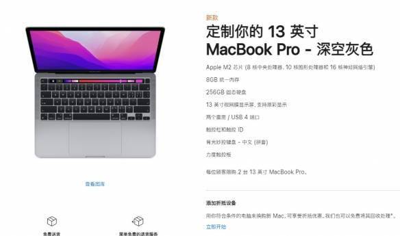 正式开售！苹果M2芯片MacBook Pro：9999元~18999s1.jpeg