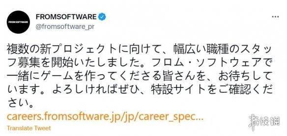 FS社大规模募集招人！FromSoftware多个新游戏开发中s1.jpeg