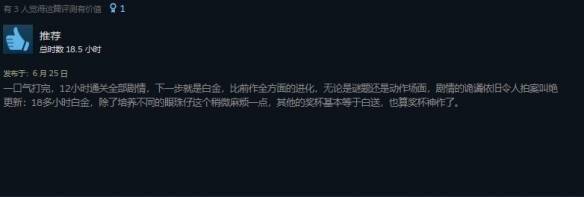 《AI梦境档案：涅槃计划》Steam好评率93%s2.jpeg