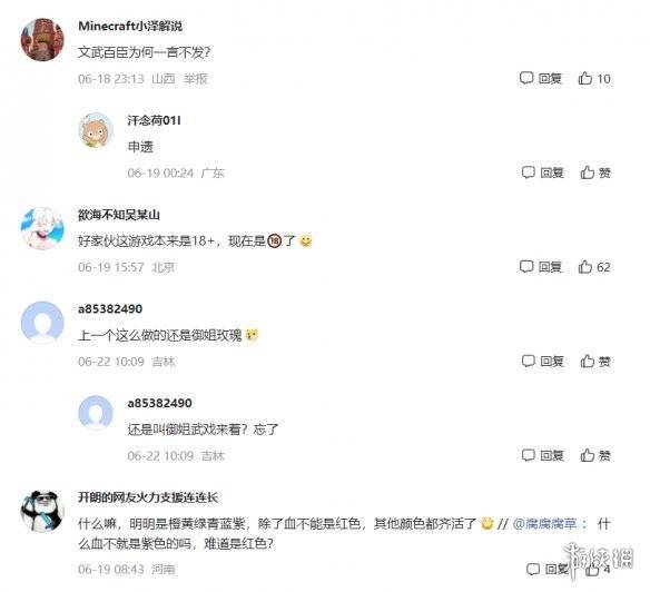 一群喜欢把液体涂满对手的玩家，而且是白色s15.jpeg