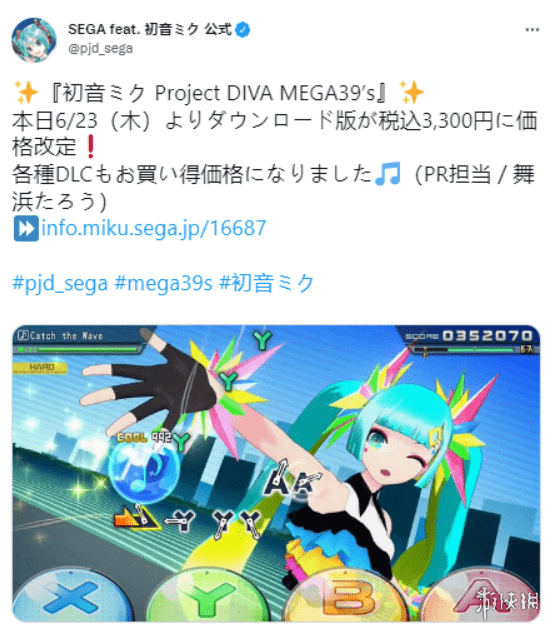 《初音未来 歌姬计划 MEGA39s》日服数字版价格下调s1.png