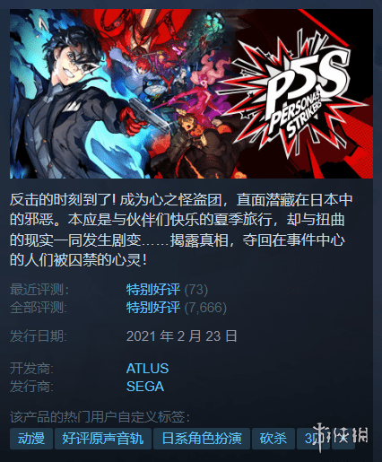 Steam每日特惠：夏促多款3A大作迎来新史低千万别错过s4.png