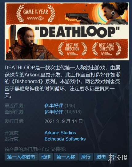 Steam每日特惠：夏促多款3A大作迎来新史低千万别错过s8.png