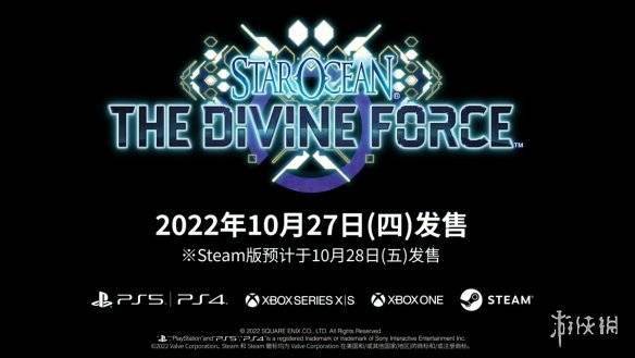 10月27日！《星之海洋6：神圣力量》发售日正式公布s4.jpeg