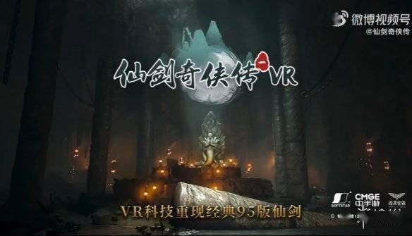 《仙剑奇侠传》宣布7月15日推出VR版 实机画面首曝s2.jpeg