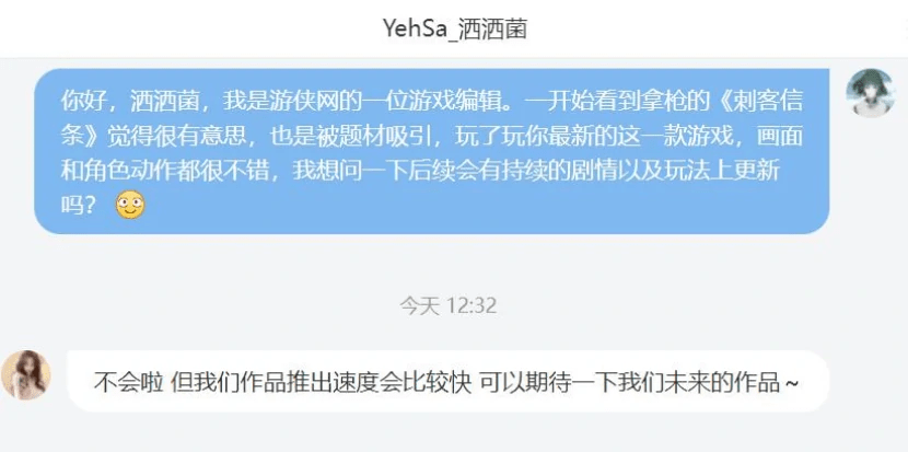 国人制作者做了款《刺客信条》，但是有AKs14.png