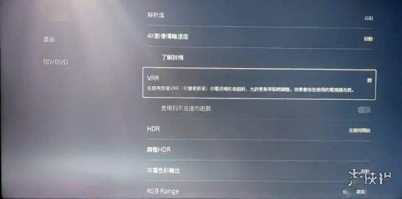 PS5开启VRR有画面异常 索尼自家高端显示器也无法避免s2.jpeg