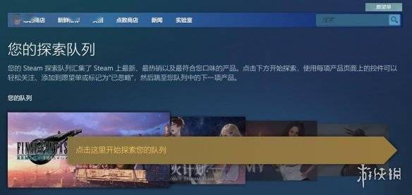 Steam探索队列功能更新！Steam实验室新内容帮你发现好游戏s1.jpeg