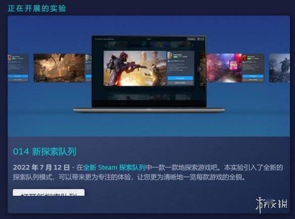 Steam探索队列功能更新！Steam实验室新内容帮你发现好游戏s2.jpeg