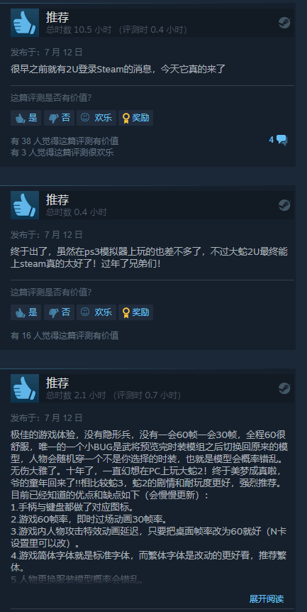 特别好评！《无双大蛇2》Steam开评：想当年真青春s5.png