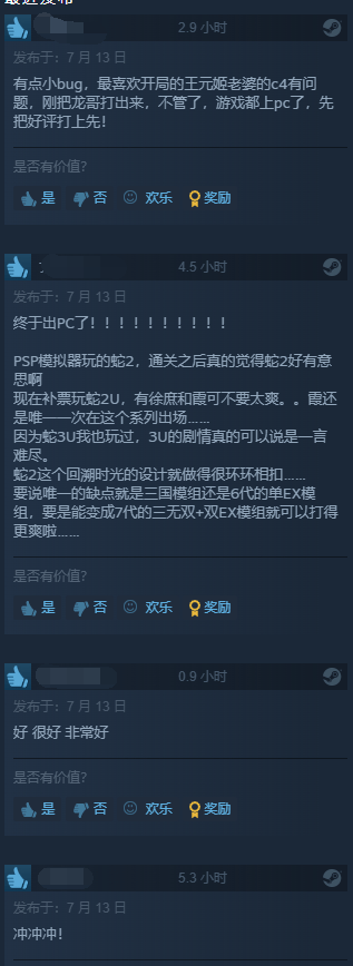 特别好评！《无双大蛇2》Steam开评：想当年真青春s6.png