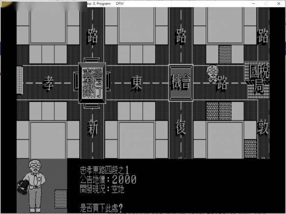 二十多年后，《大富翁4》依旧让很多玩家念念不忘s18.jpeg