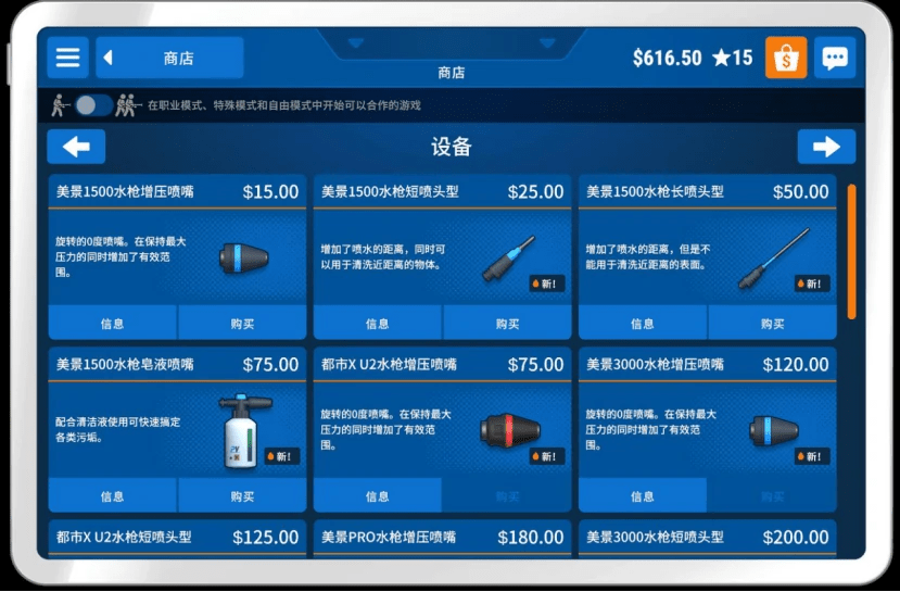 我在《冲就完事模拟器》中冲到抽筋s6.png