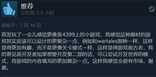 《王国保卫战：传奇》Steam多半好评 创新好趣味足s3.png