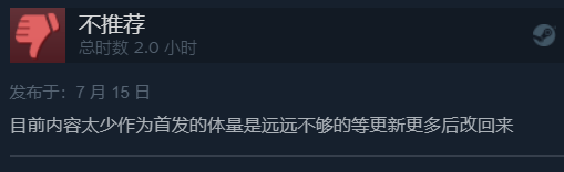 《王国保卫战：传奇》Steam多半好评 创新好趣味足s4.png