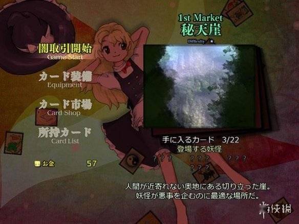 东方Project系列18.5作《弹幕狂热者们的黑市》公布s2.jpeg