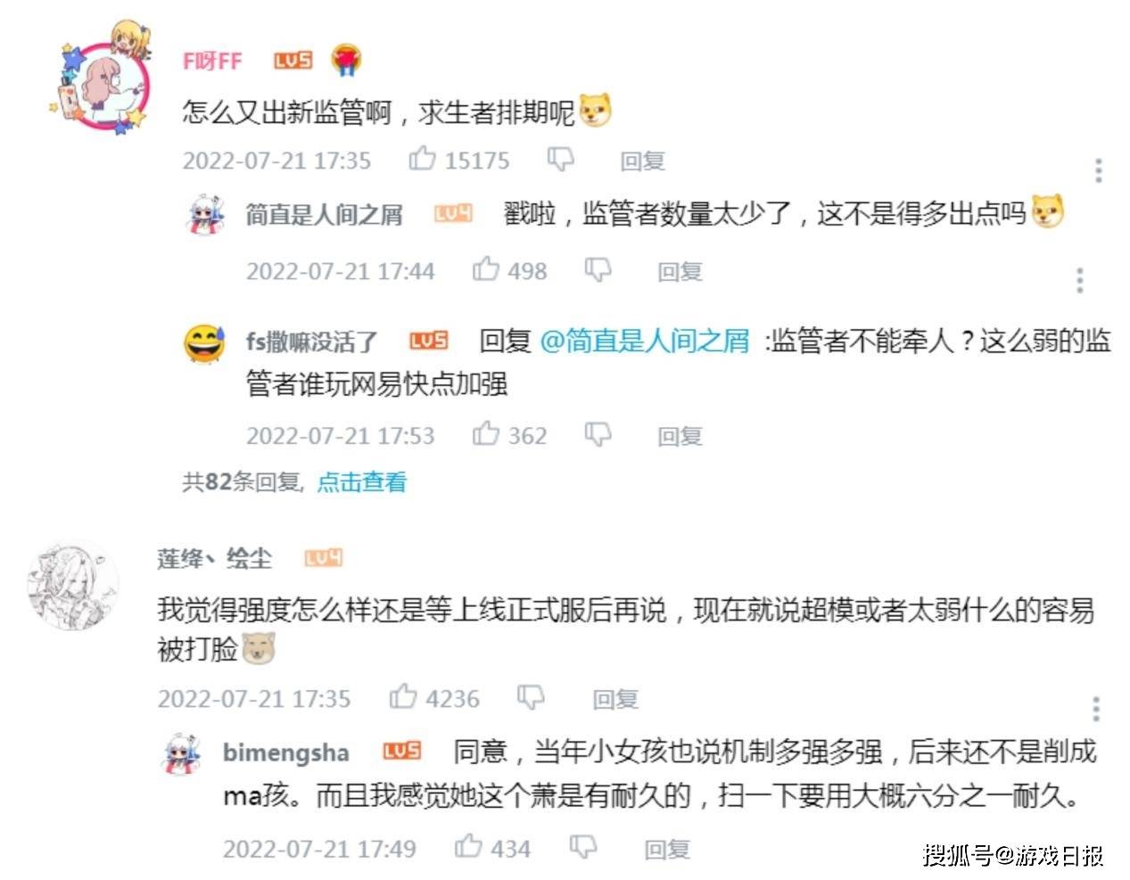 第五人格古董商技能爆出，全能女侠，或将改变赛场BP格局s3.jpeg