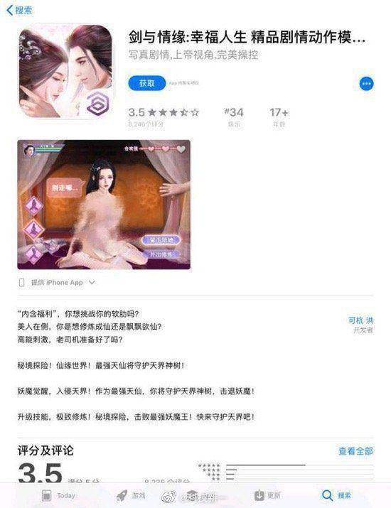 苹果应用商店被曝大量色情App 外表无害内里污秽不堪s3.jpeg
