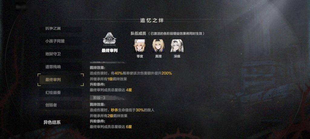 战双帕弥什：新版本肉鸽简易攻略(无脑过版)s2.jpeg