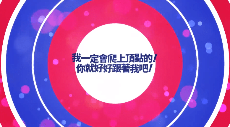 《赛马娘 Pretty Derby》台服公开新PV「特雷森学园学生介绍Vol.07」s1.png