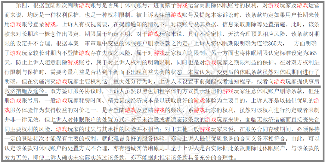 ​游戏日报：莉莉丝《剑与远征》“删号”条款被法院判决不合理s3.png