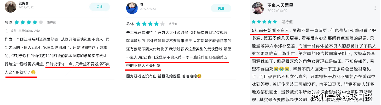 游戏速递:云畅游戏《不良人3》画质优秀,但被质疑无亮点s4.png