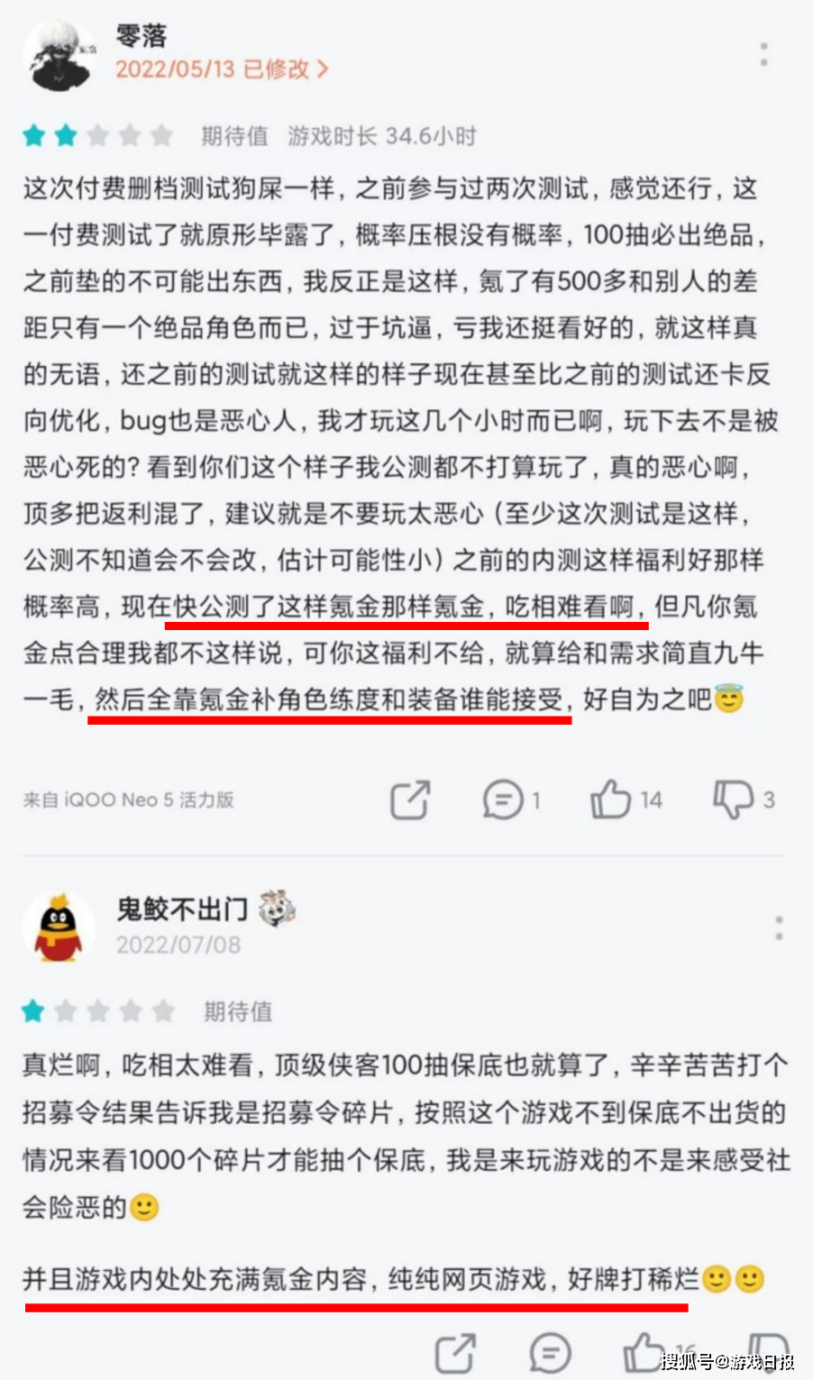 游戏速递:云畅游戏《不良人3》画质优秀,但被质疑无亮点s8.png