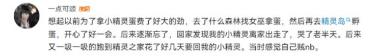 小时候最经典的游戏！偷玩一个通宵后，被打了1整天s3.png